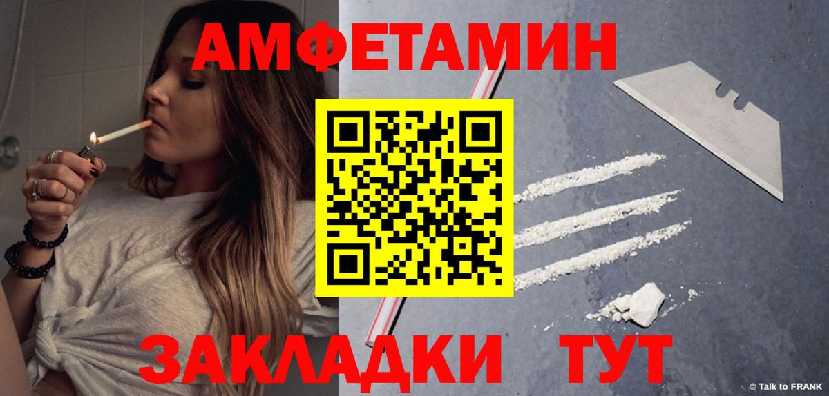Амфетамин  АМФЕТАМИН Розовый  Вход с VPN  Кудымкар 