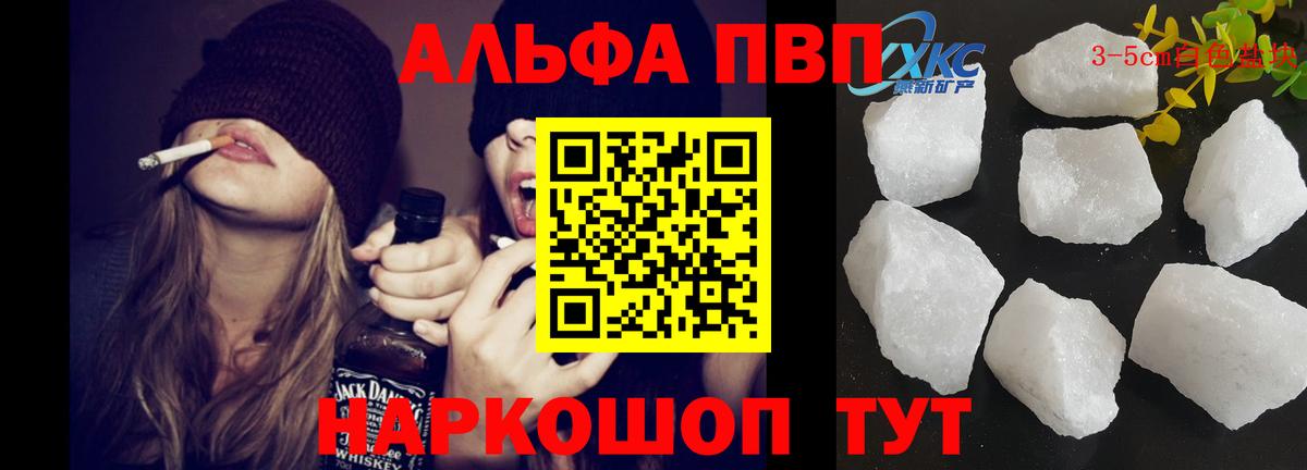 A-PVP крисы CK Кудымкар