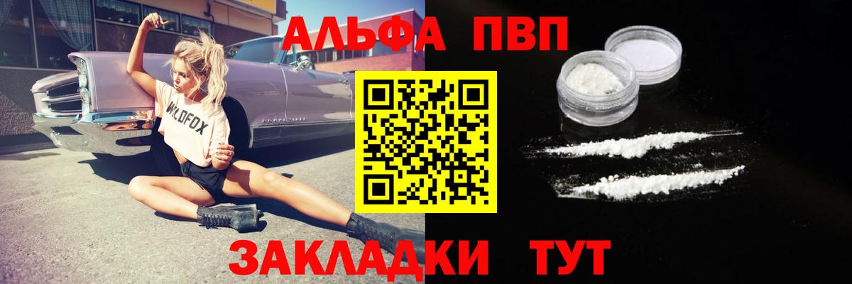 Кудымкар  Alpha PVP СК КРИС  Alpha PVP  A-PVP СК  APVP крисы CK  Вход с VPN 