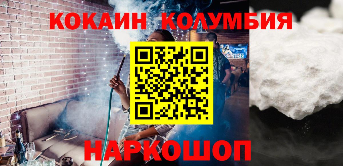 Кокаин FishScale Кудымкар
