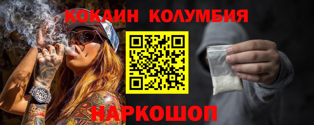 КОКАИН Эквадор  КОКАИН VHQ  Кудымкар  Cocaine  Вход с VPN 