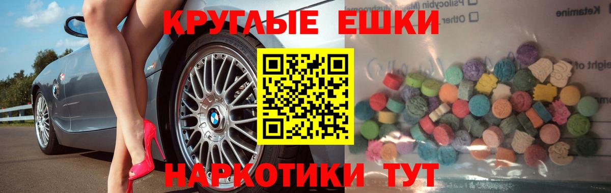 Экстази 280 MDMA Кудымкар