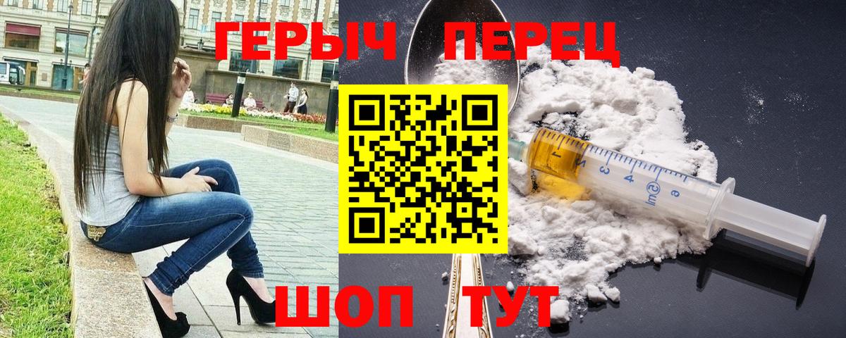 Героин хмурый  Вход с VPN  Кудымкар 
