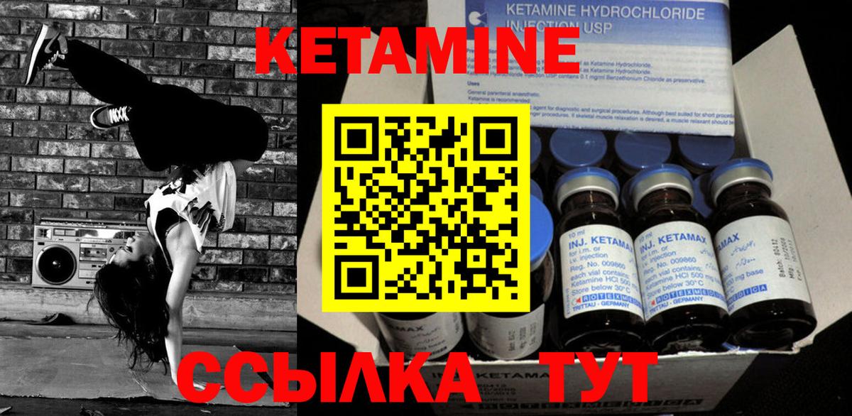 КЕТАМИН VHQ  Вход с VPN  Кудымкар  Кетамин VHQ 