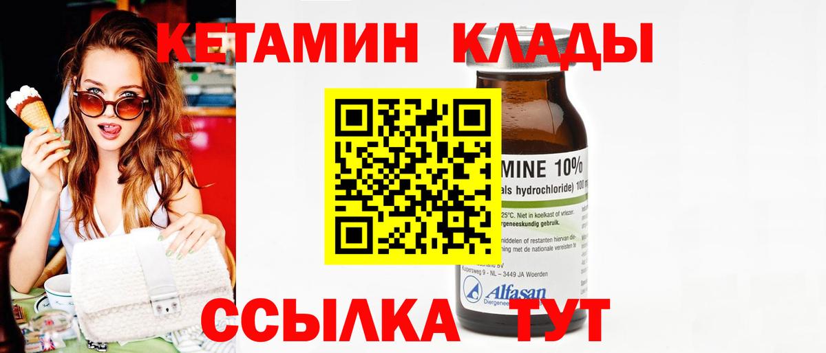 Кетамин VHQ Кудымкар