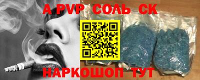 альфа пвп Кандалакша