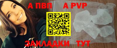 альфа пвп Кандалакша