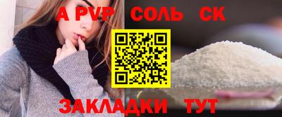 альфа пвп Кандалакша