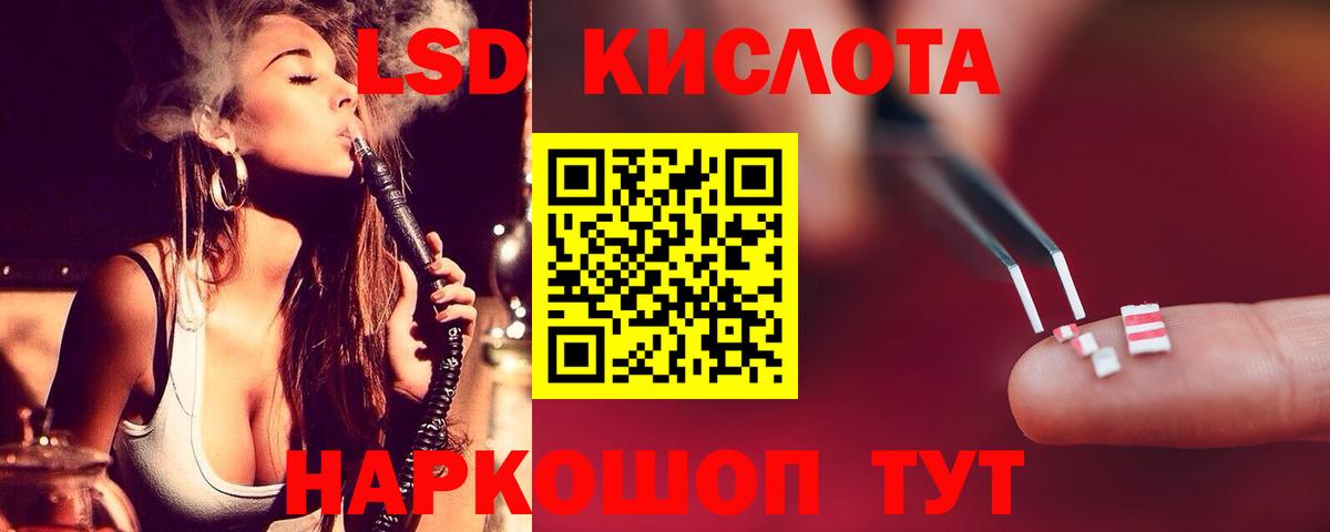 Лсд 25 экстази кислота Кудымкар