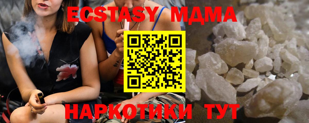 МДМА  MDMA crystal  Вход с VPN  Кудымкар  MDMA VHQ 