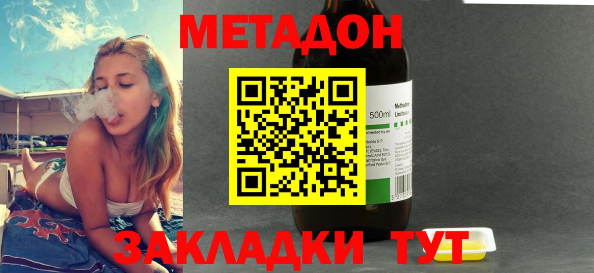 Метадон белоснежный  Вход с VPN  Кудымкар  МЕТАДОН кристалл 