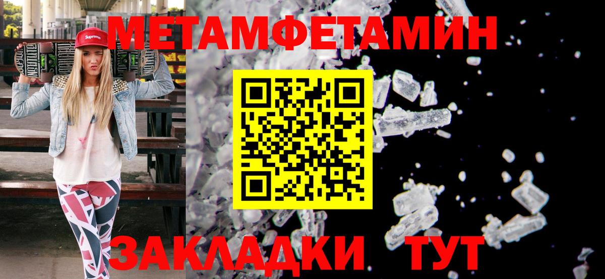 Первитин винт Кудымкар