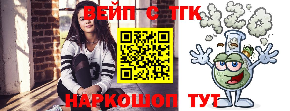 ТГК гашишное масло Кудымкар